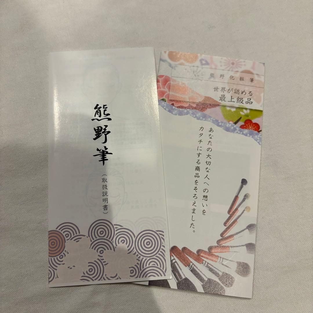 【新品】 熊野筆 熊野化粧筆 6本セット ブラシ 化粧道具 メイクセット メイク