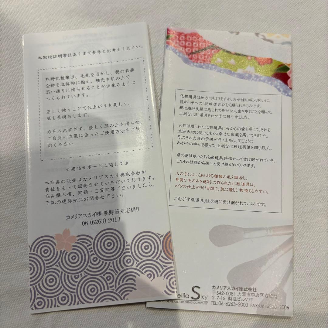 【新品】 熊野筆 熊野化粧筆 6本セット ブラシ 化粧道具 メイクセット メイク