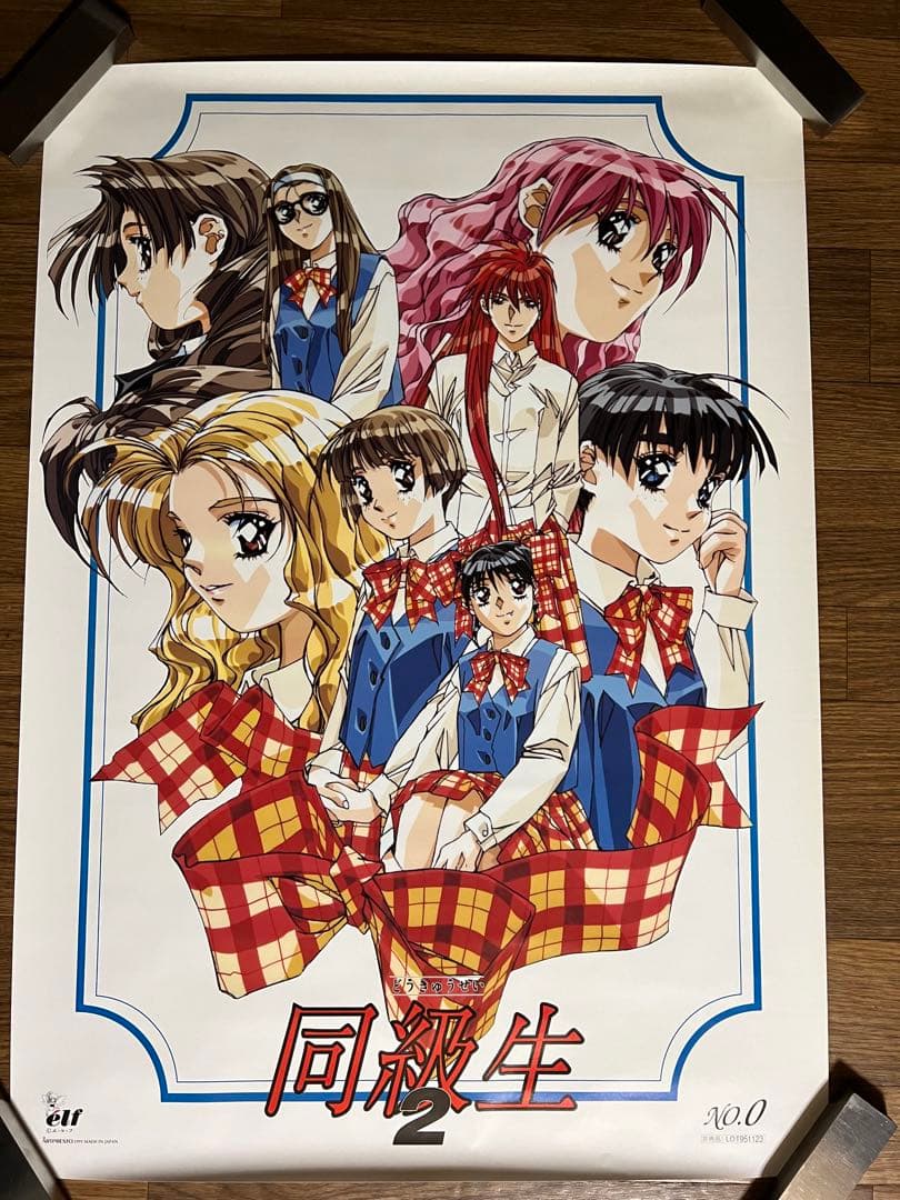 【レア】エルフ 同級生・同級生2クリアポスター全4種＋No.0＋シールタイプ