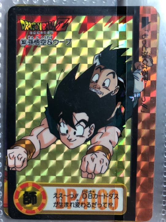 ドラゴンボールカードダス  プレミアカード