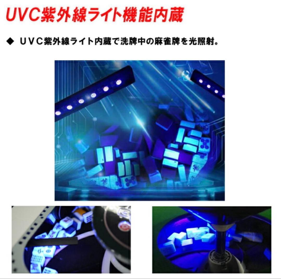 UVC紫外線機能内蔵　全自動麻雀卓 Gorilla(ゴリラ) 33ミリ牌