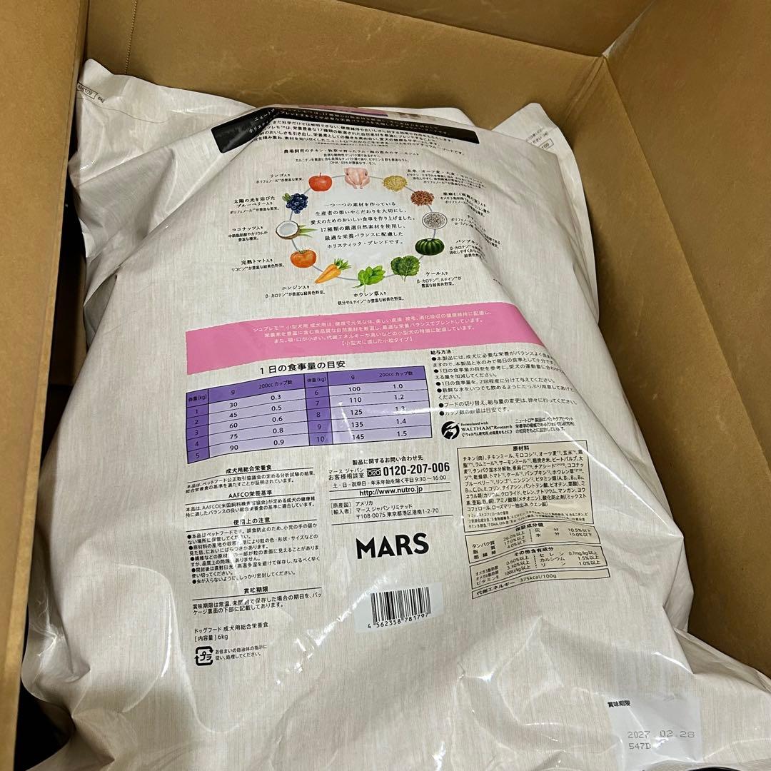 Nutro シュプレモ 小型犬用 成犬用 6kg