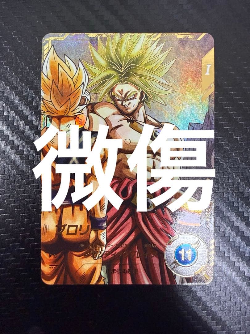 ドラゴンボールスーパーダイバーズ sdv3-049 ブロリー　gdrパラレル