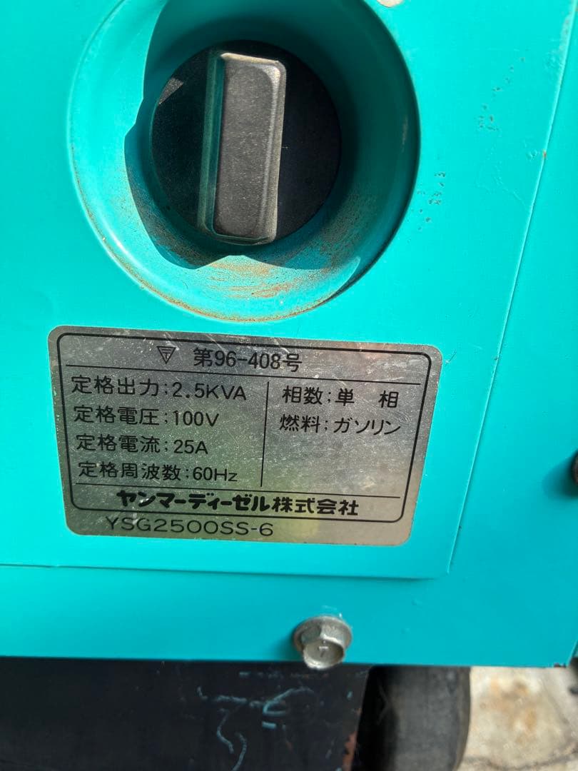 YANMAR K ING MATE YSG2500SS ガソリン発電機