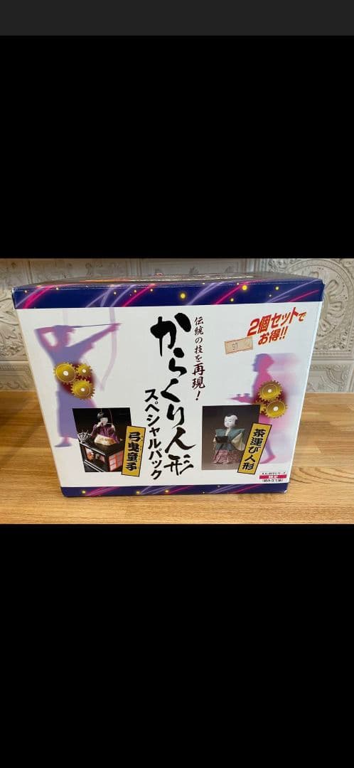 大人の科学シリーズ からくり人形スペシャルパック　茶運び人形　弓曳童子