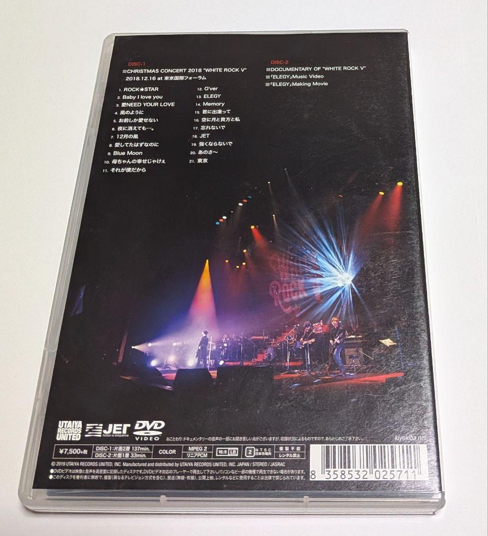 清木場俊介 CHRISTMAS 2018 WHITE ROCK V DVD レア