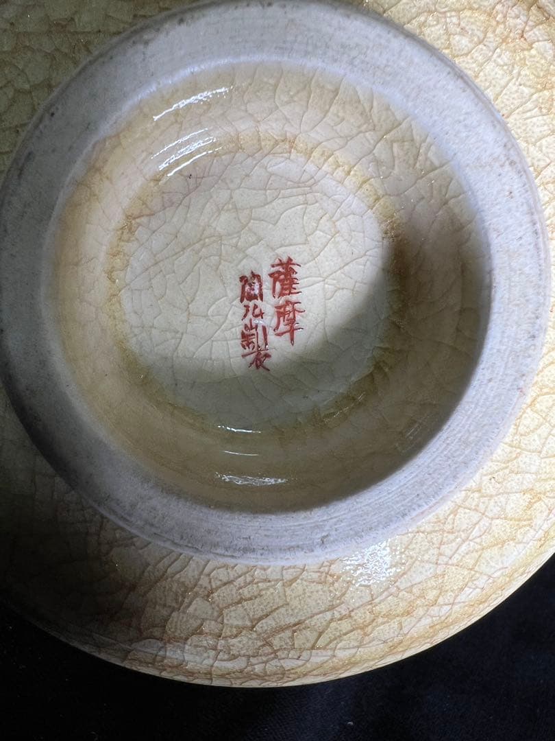 明治初期 薩摩焼 陶弘山製　煎茶道具★希少★115x70mm現状品のみ