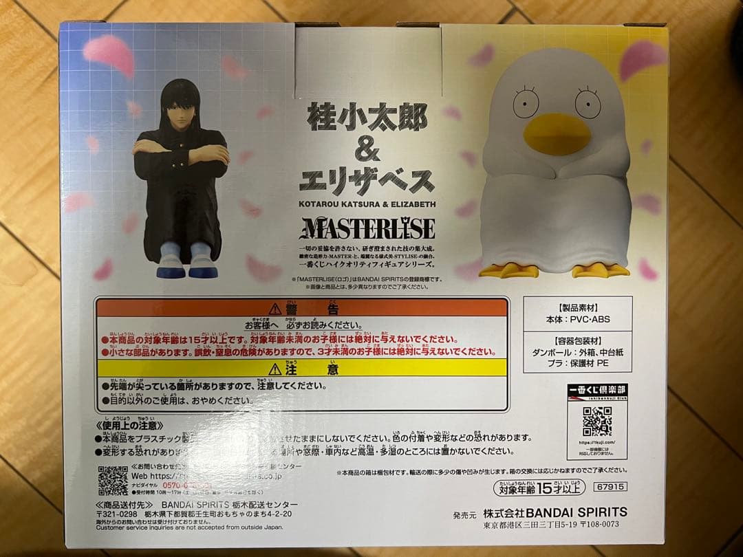 一番くじ　銀八先生　ラストワン賞　D賞　F賞　他セット