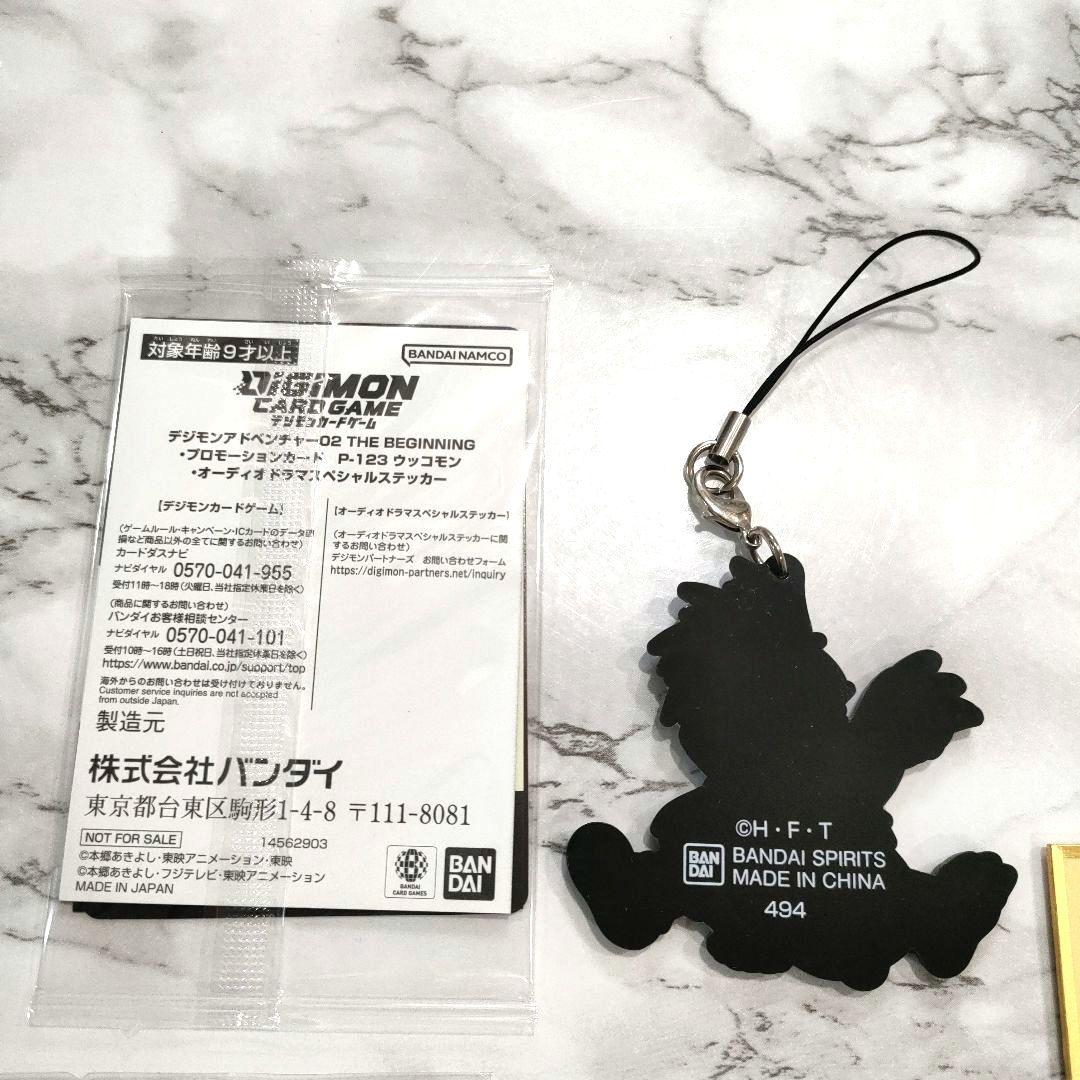 映画 デジモンアドベンチャー02  入場特典 　ウッコモン　ミニ色紙　限定　新品