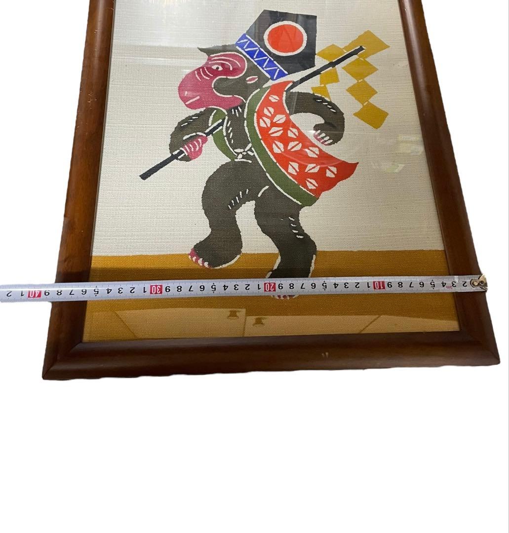 型染絵　干支　猿　額縁　民藝