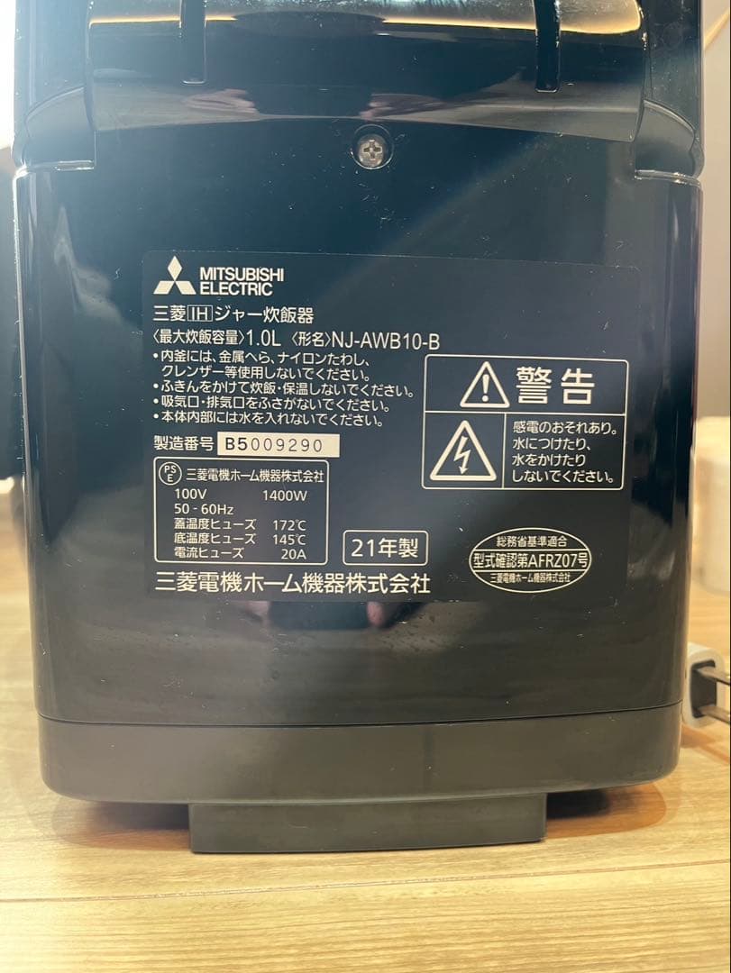 S*e様 良品✨三菱　本炭釜　NJ-AWB10 2021年製　5.5合　IH炊飯