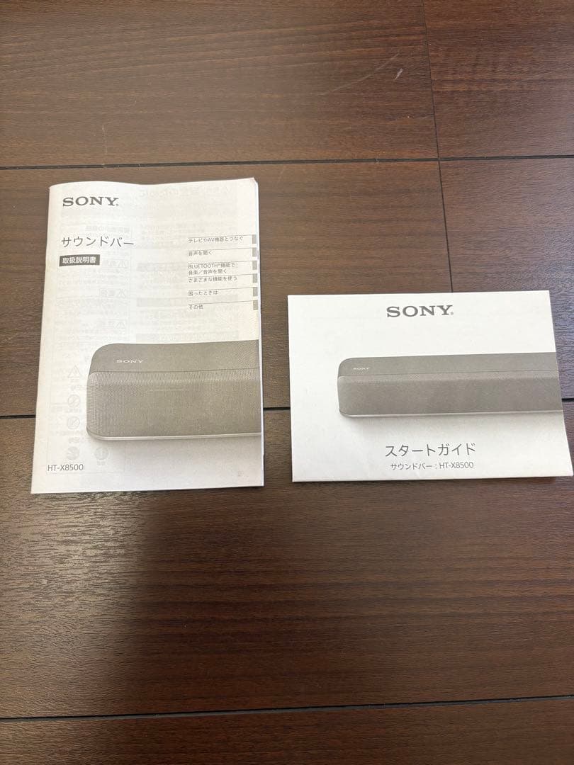 SONYサウンドバー HTーX8500 2.1ch Dolby Atmos対応