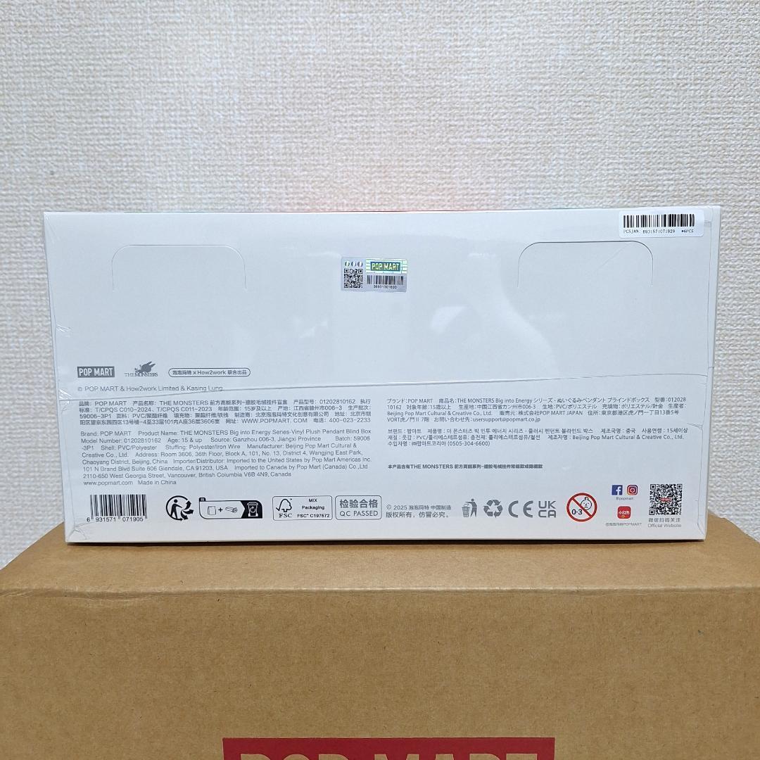 ✨️正規品・新品未開封・シュリンク付✨️ラブブ Big into Energy