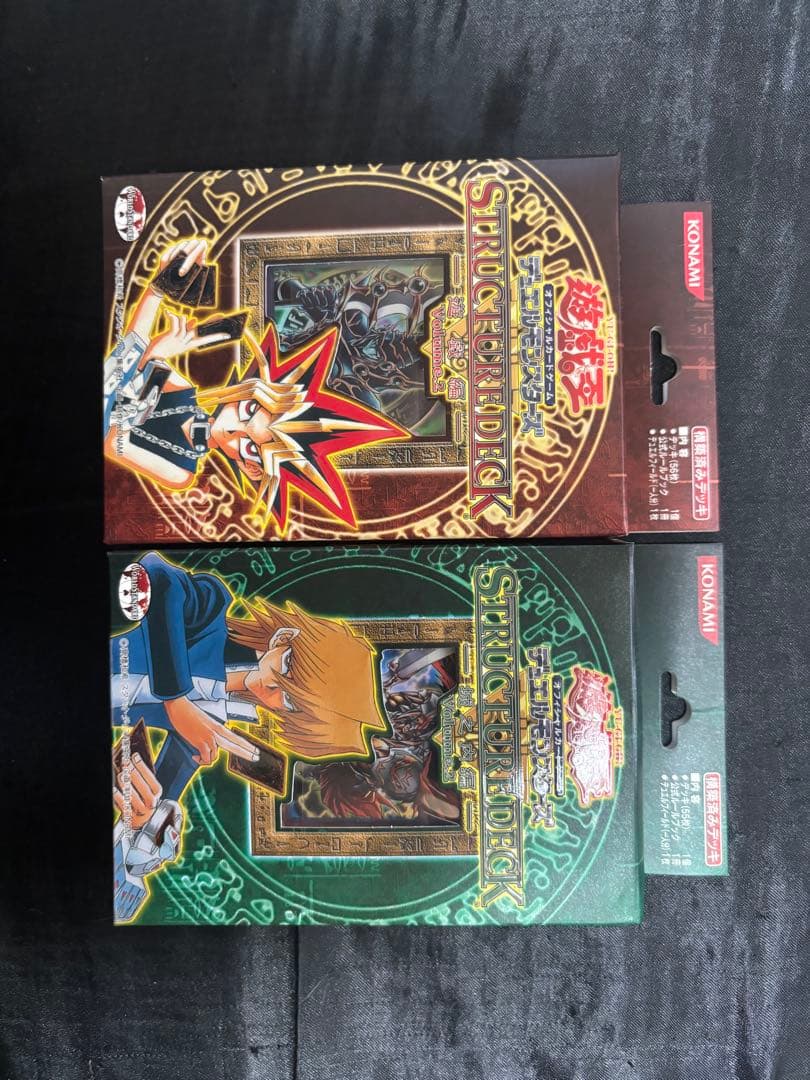 遊戯王デュエルモンスターズ デラックスパック 遊戯編　城之内編