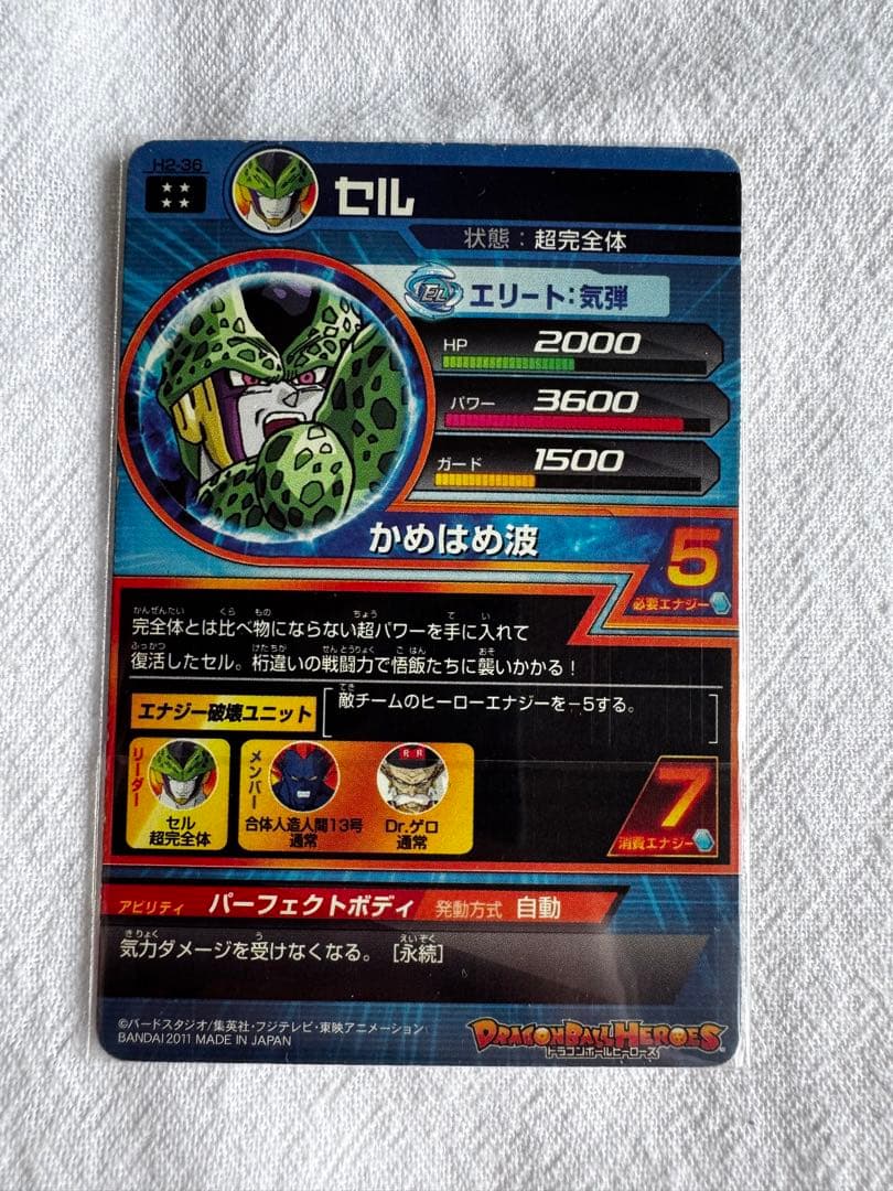 DBH ドラゴンボールヒーローズ 旧弾 UR SEC まとめ売り サイン入り