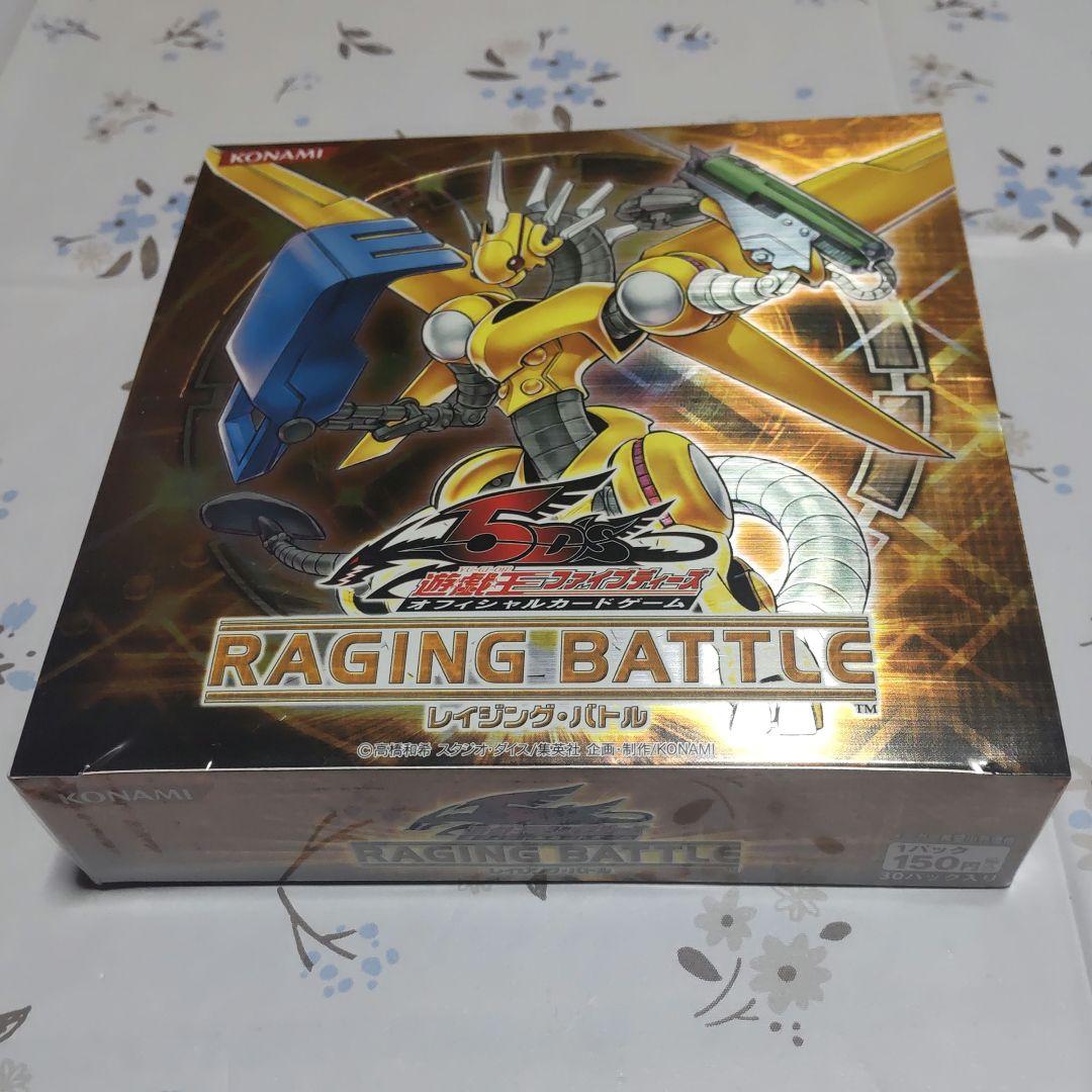 遊戯王 レイジング・バトル 未開封BOX