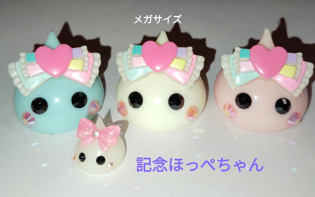 ❣️メガほっぺちゃん❣️選べる❣️No.４❣️