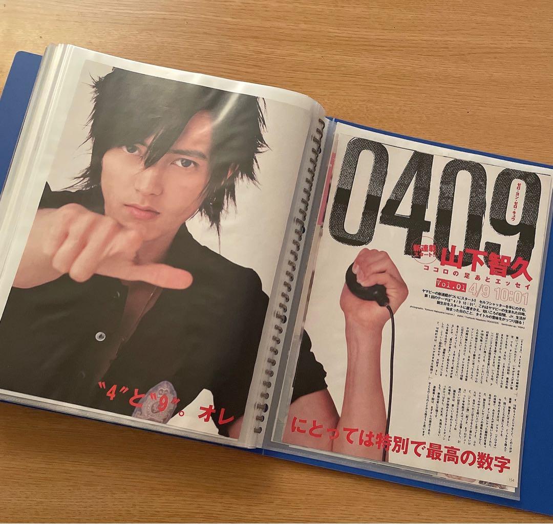 山下智久 SEVENTEEN連載 切り抜き