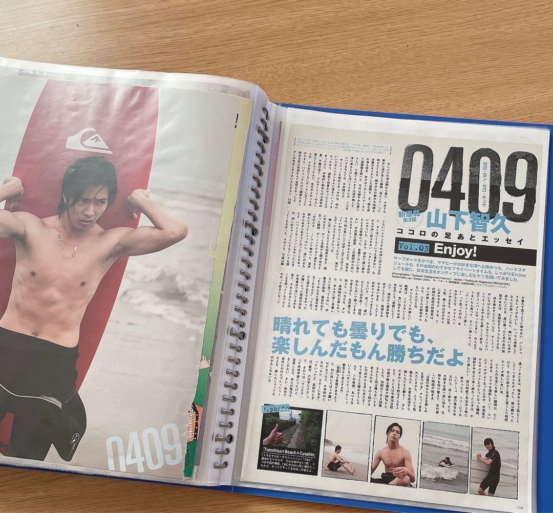 山下智久 SEVENTEEN連載 切り抜き