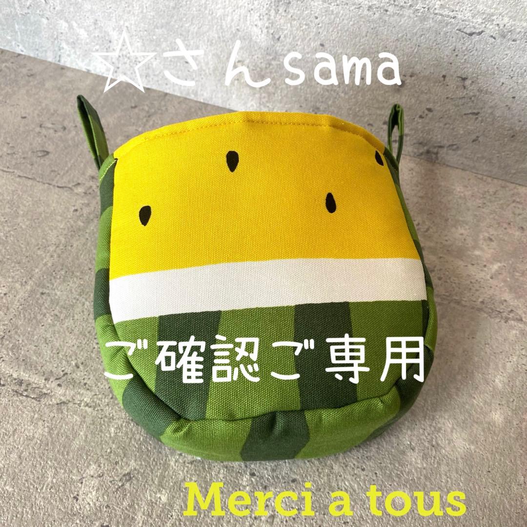 モモンガポーチ　⭐︎さん様