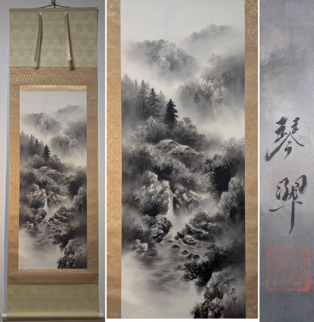 【真作】掛軸　幽谷山村図　霧に包まれた幻想の墨絵　墨絵山水　静謐な風景　T140
