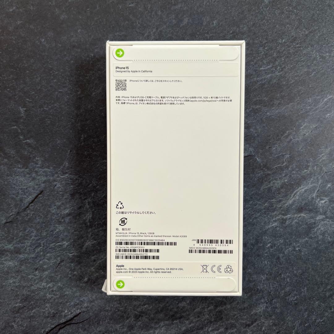 本日限定価格/未開封 iPhone15 Black 128GB SIMロック無し