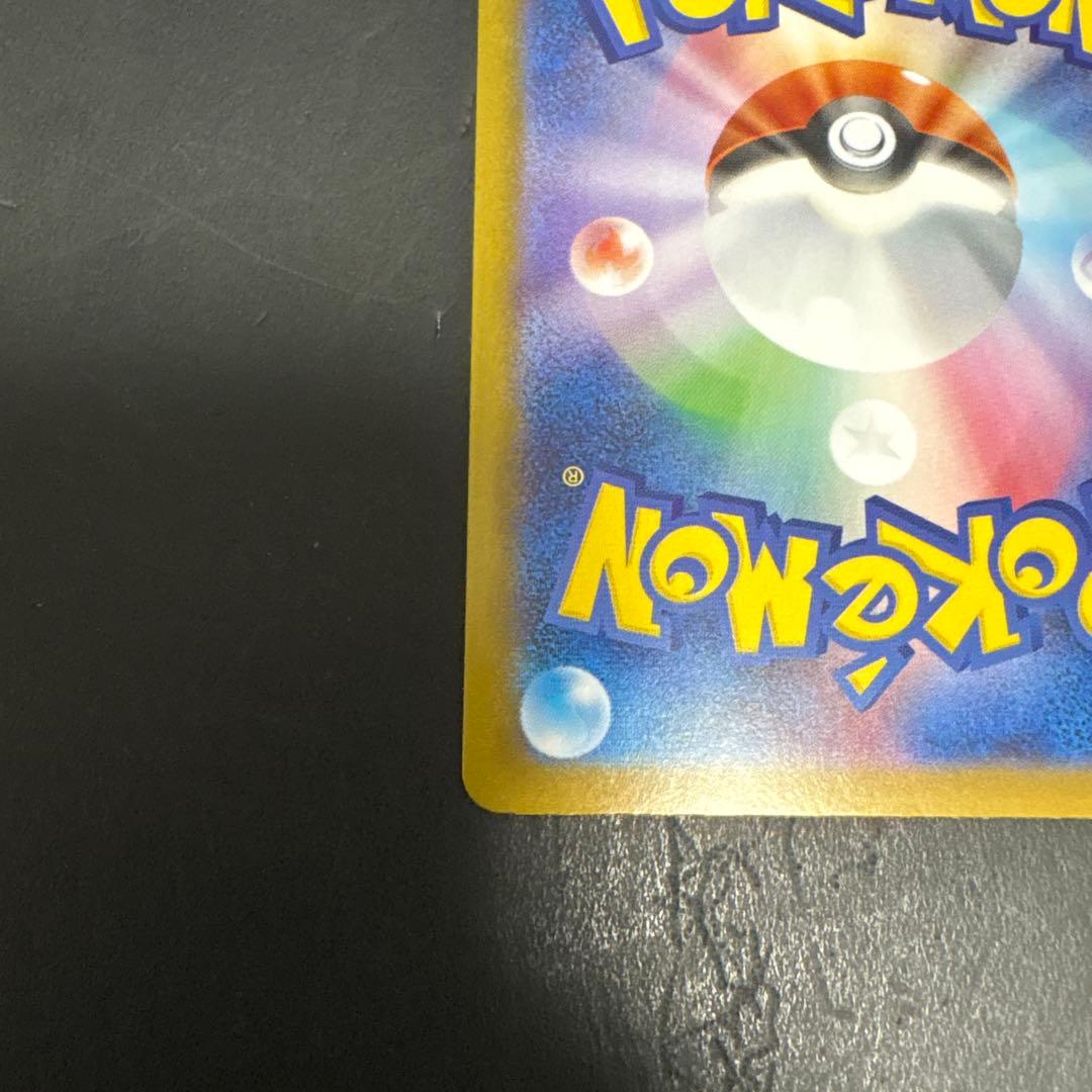 V STAR ユニバースBOX<未開封・ケース付>ピカチュウPSA10+メガリザ