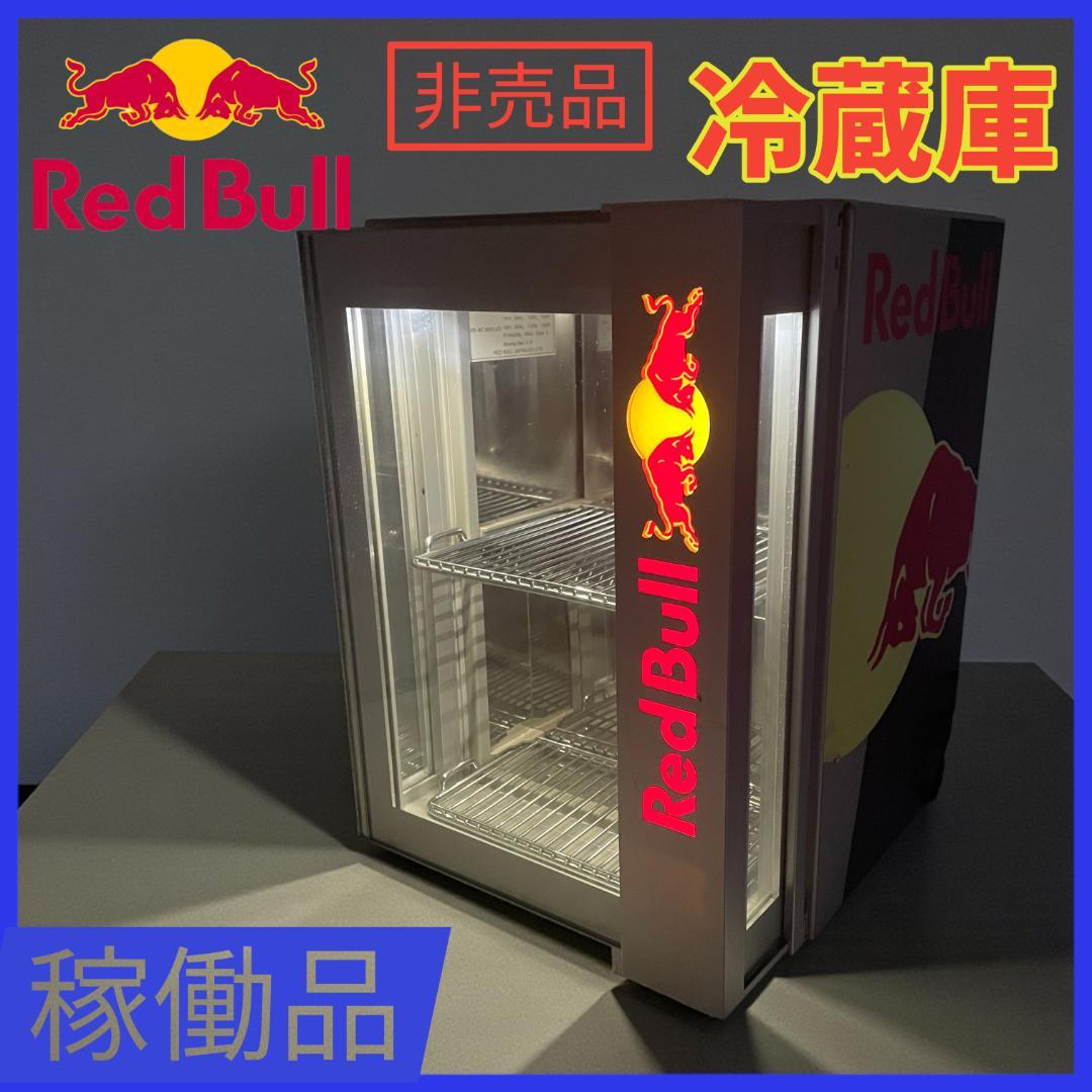 【非売品】稼働品 Red Bull 小型冷蔵庫 ガラス扉 2段収納#インテリア