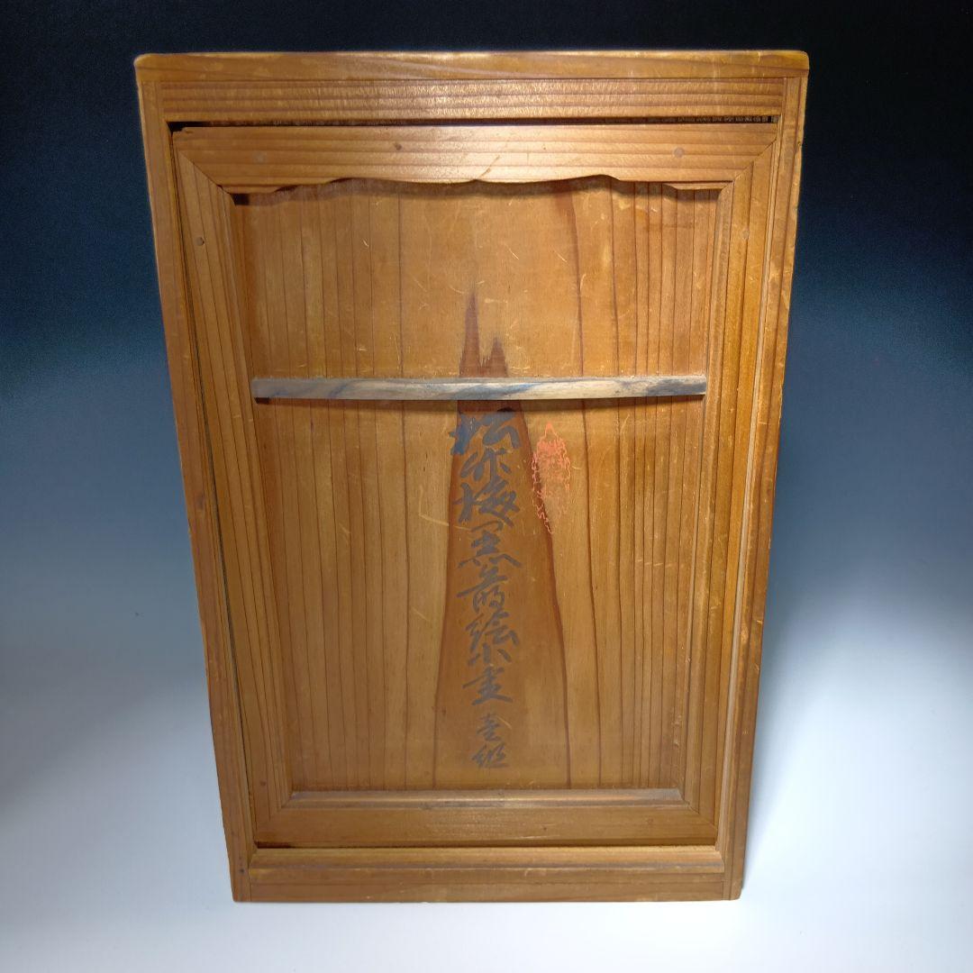 値下げ！輪島塗　松竹梅蒔絵小重箱　共箱