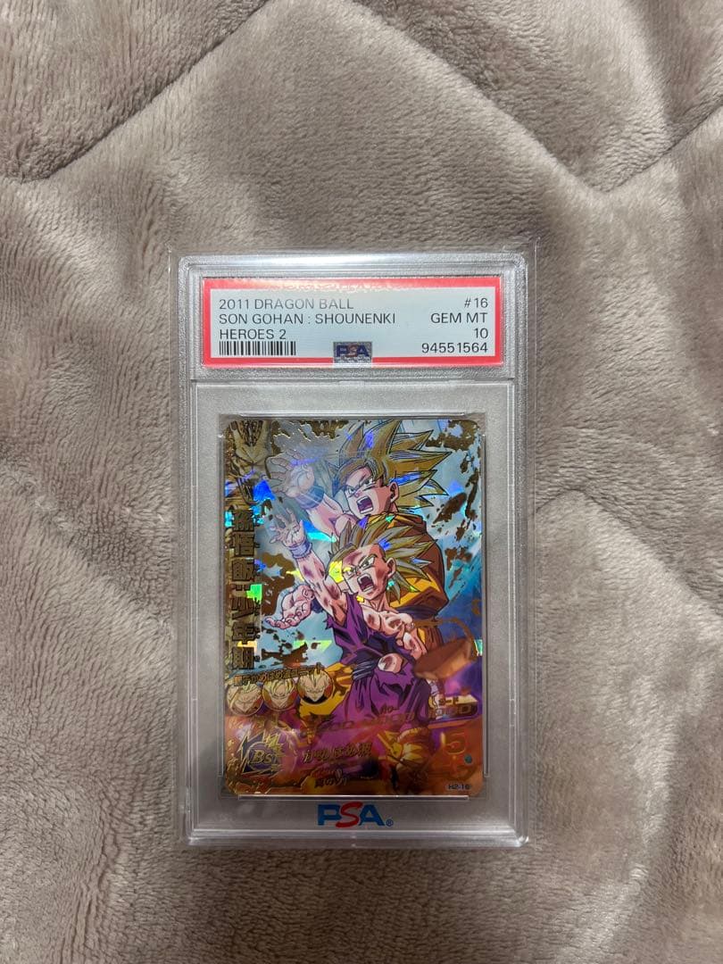 ドラゴンボールヒーローズ h2-16 旧弾　孫悟飯 少年期 psa10