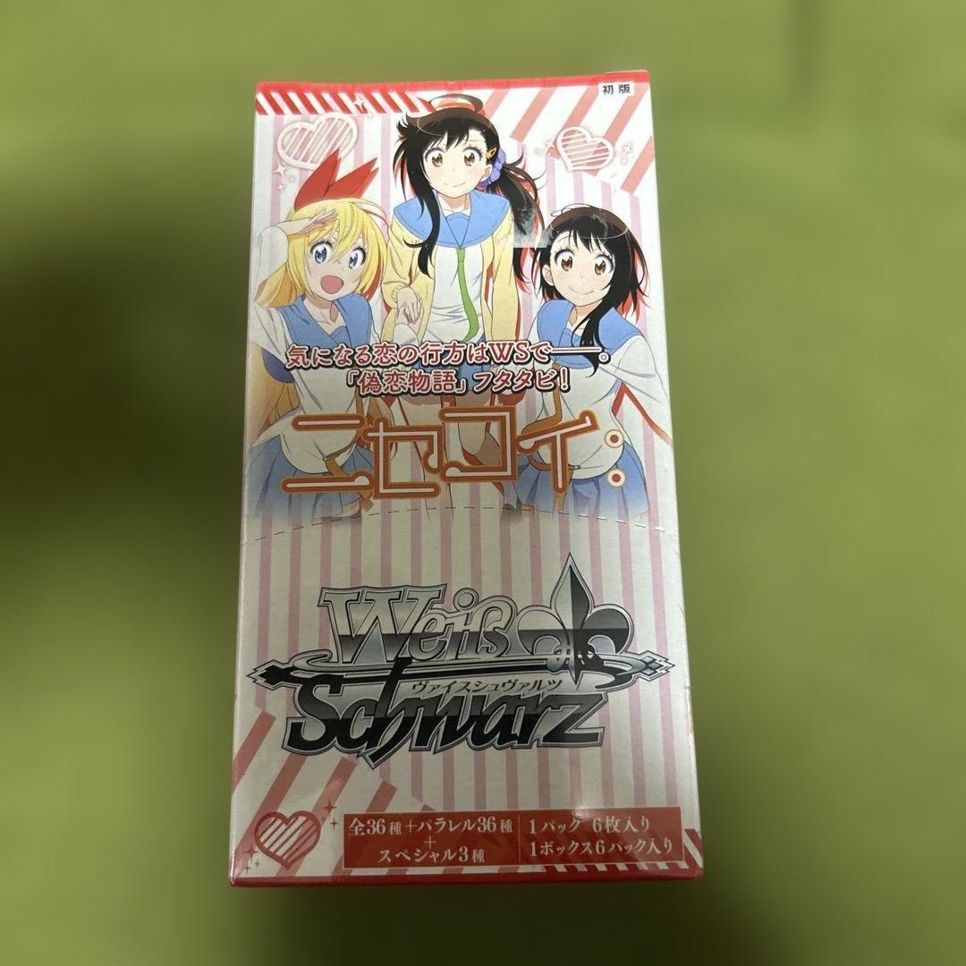 ヴァイスシュヴァルツ ニセコイ トレーディングカード BOX 未開封