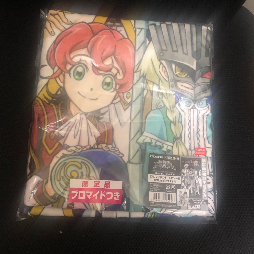 遊戯王ZEXAL ゼアル 120cmビッグタオル トロン一家 IV