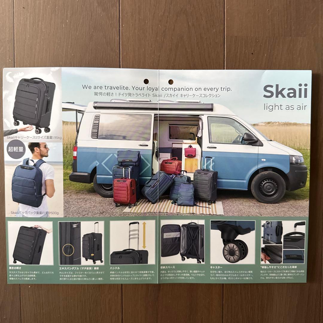 travellite キャリーケース