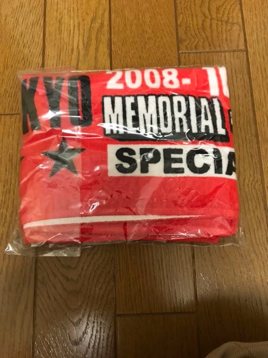 清水翔太 限定タオル