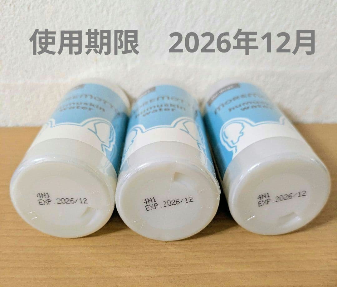 MoreMOTTO /フムスキンウォーター　詰め替え用3本