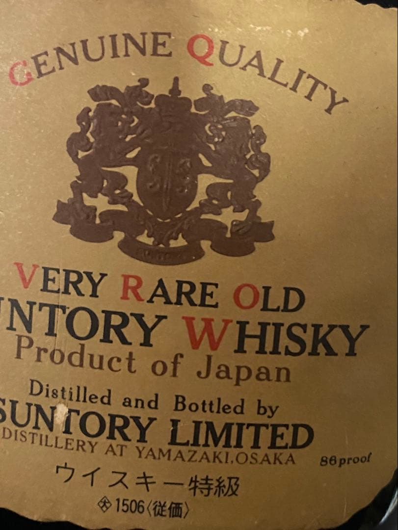 希少⭐️サントリー オールド ウイスキー 特級　5本セット　古酒　当時物・堂島通