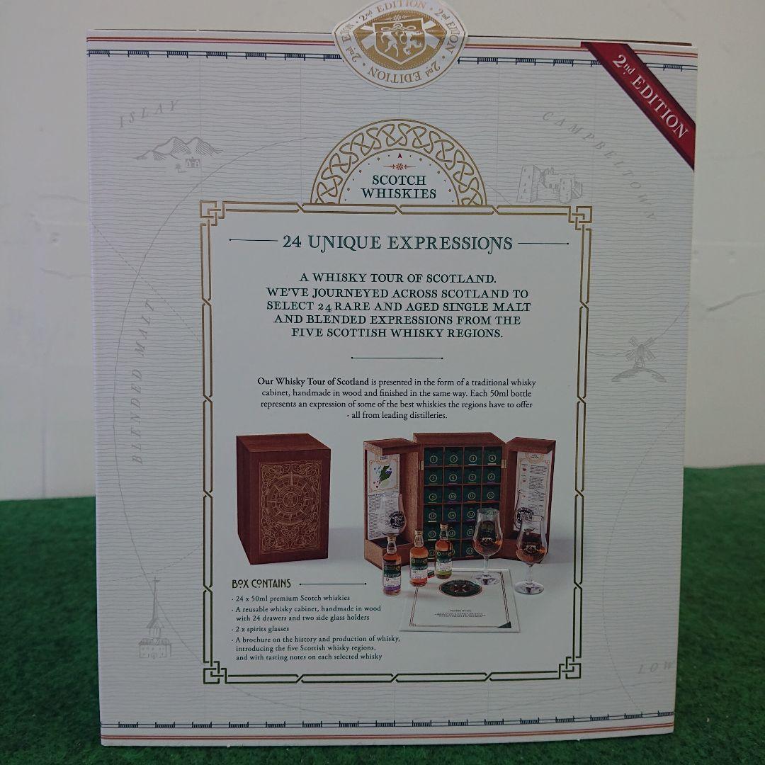 スコッチウイスキー 24種類セット 第2版
