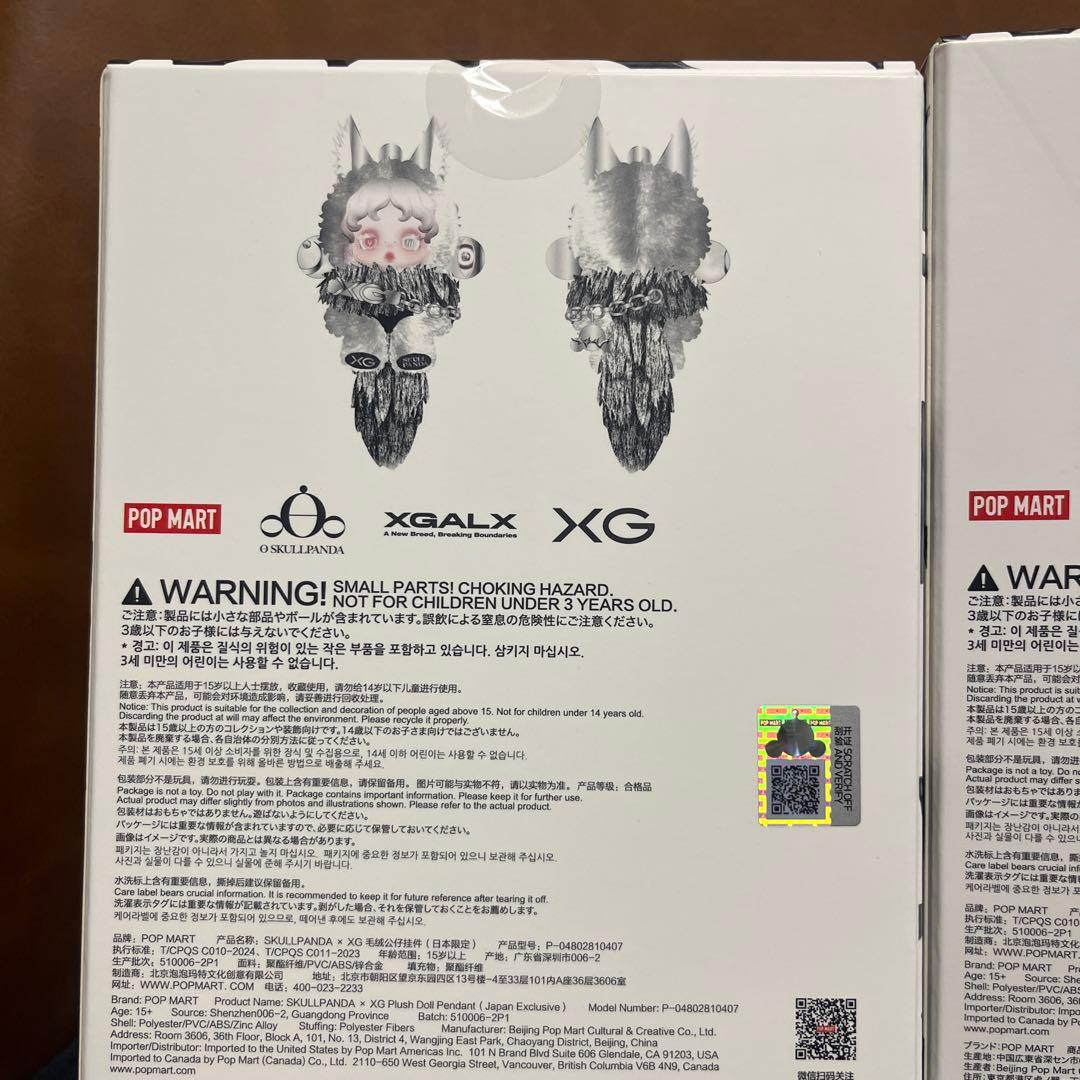 POPMART SKULLPANDA XG 2体セット