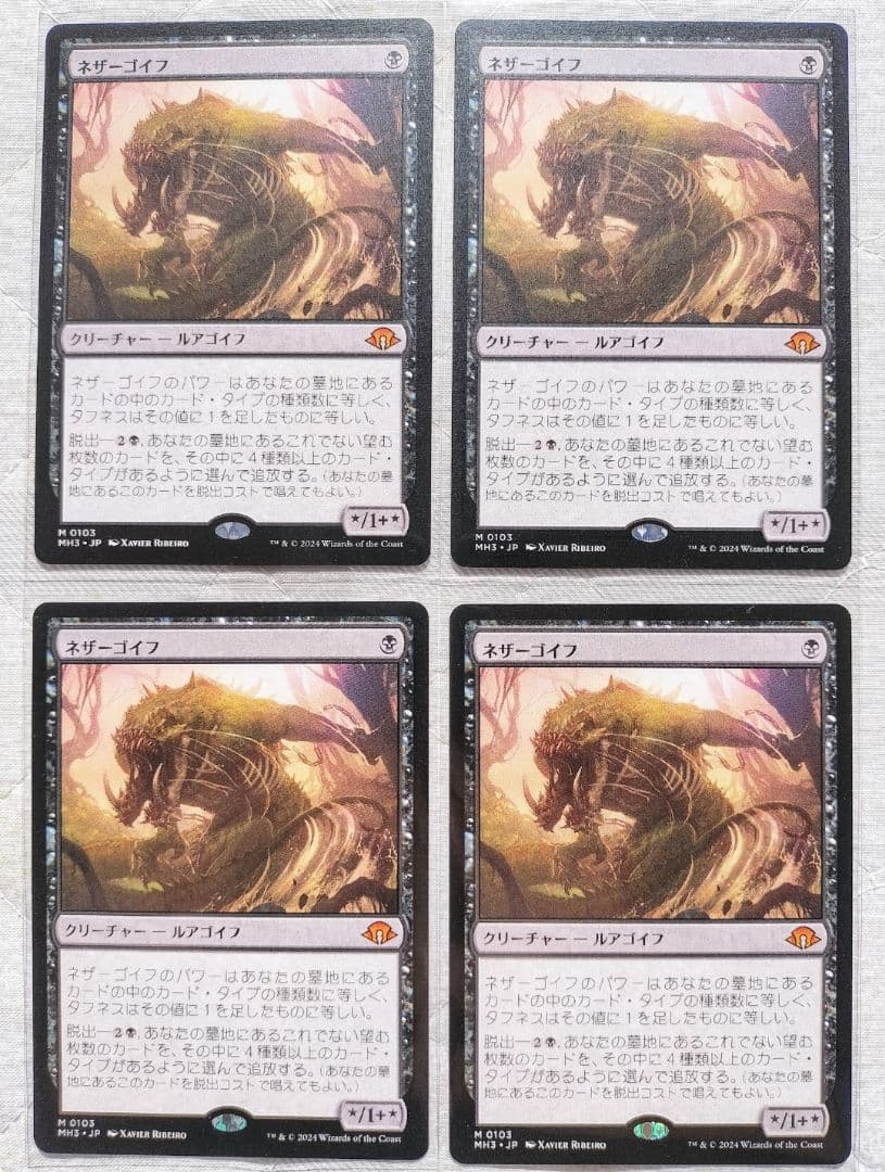 マジック・ザ・ギャザリング ネザーゴイフ 4枚セット モダンホライゾン3 MTG