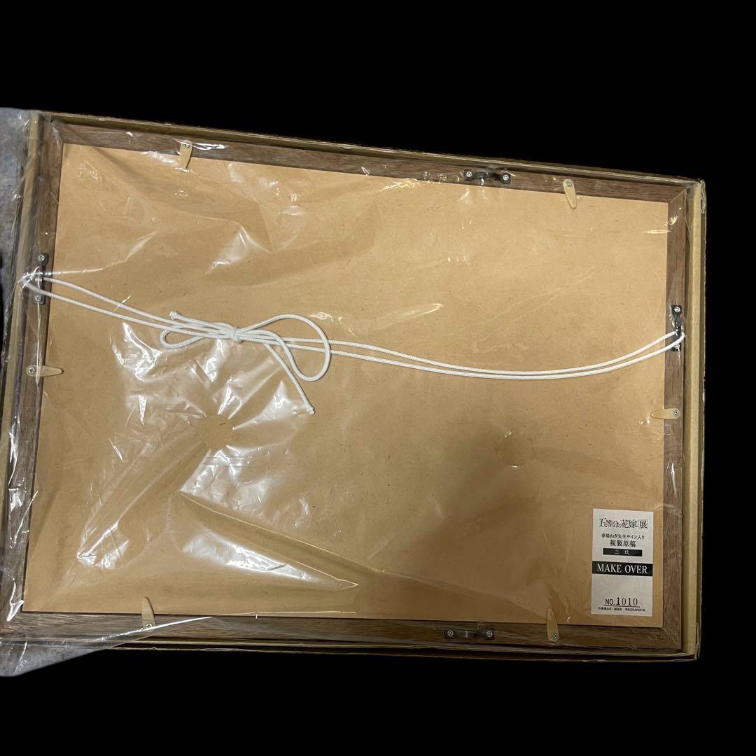 五等分の花嫁展 複製原稿 中野三玖 好き