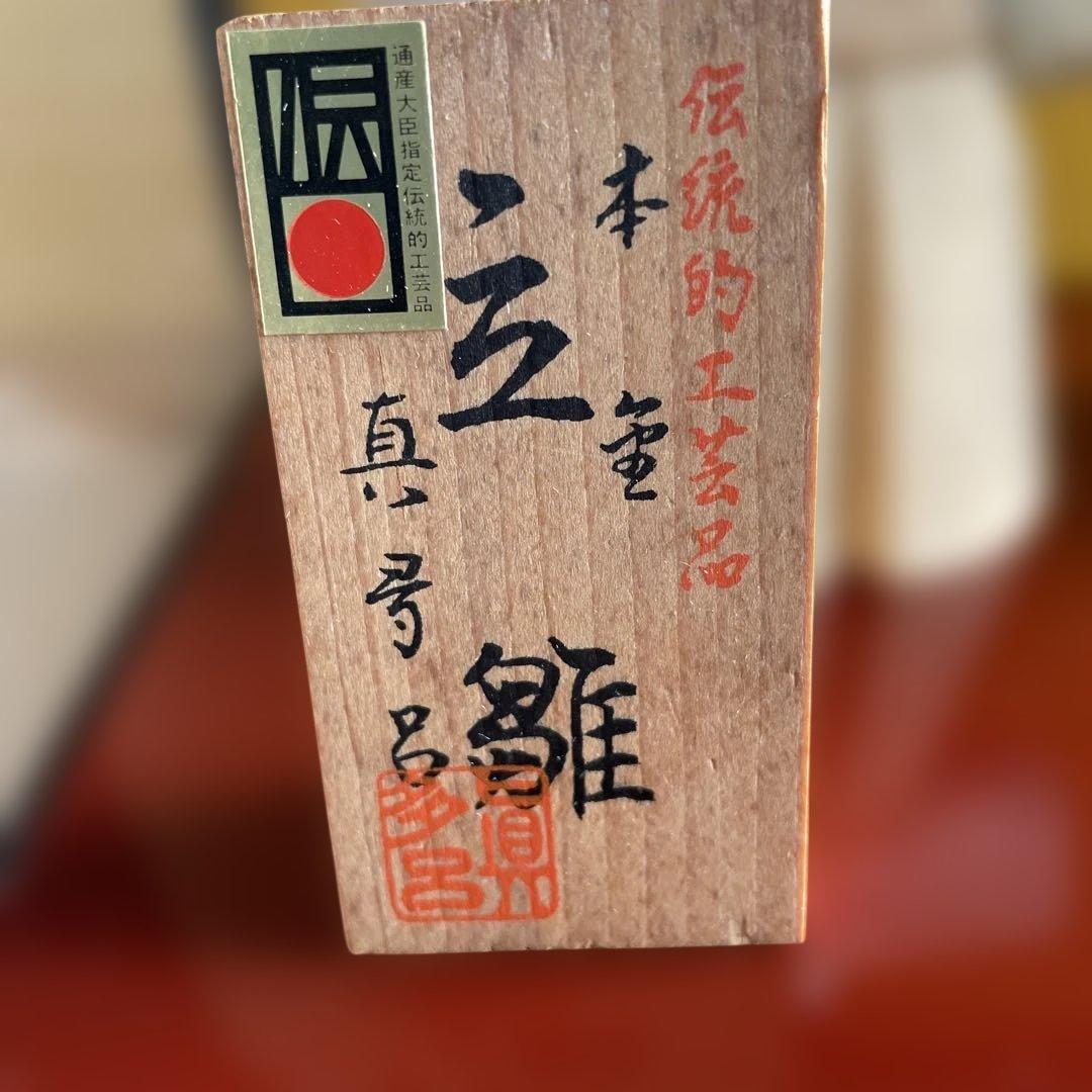 木目込人形 雛人形 セット