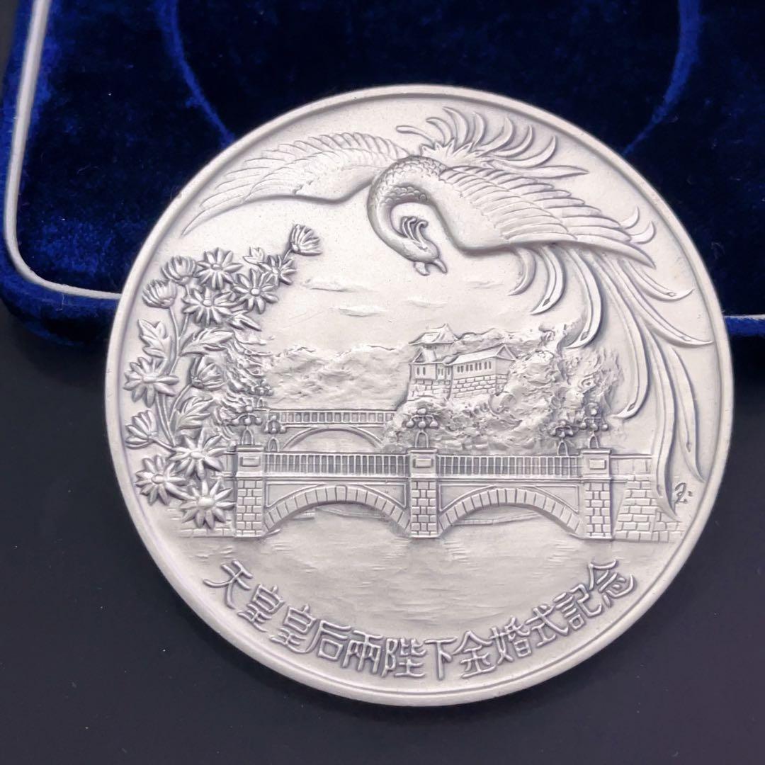 純銀 銀メダル 天皇・皇后両陛下金婚式記念 奉祝 金婚式 SILVER 1000