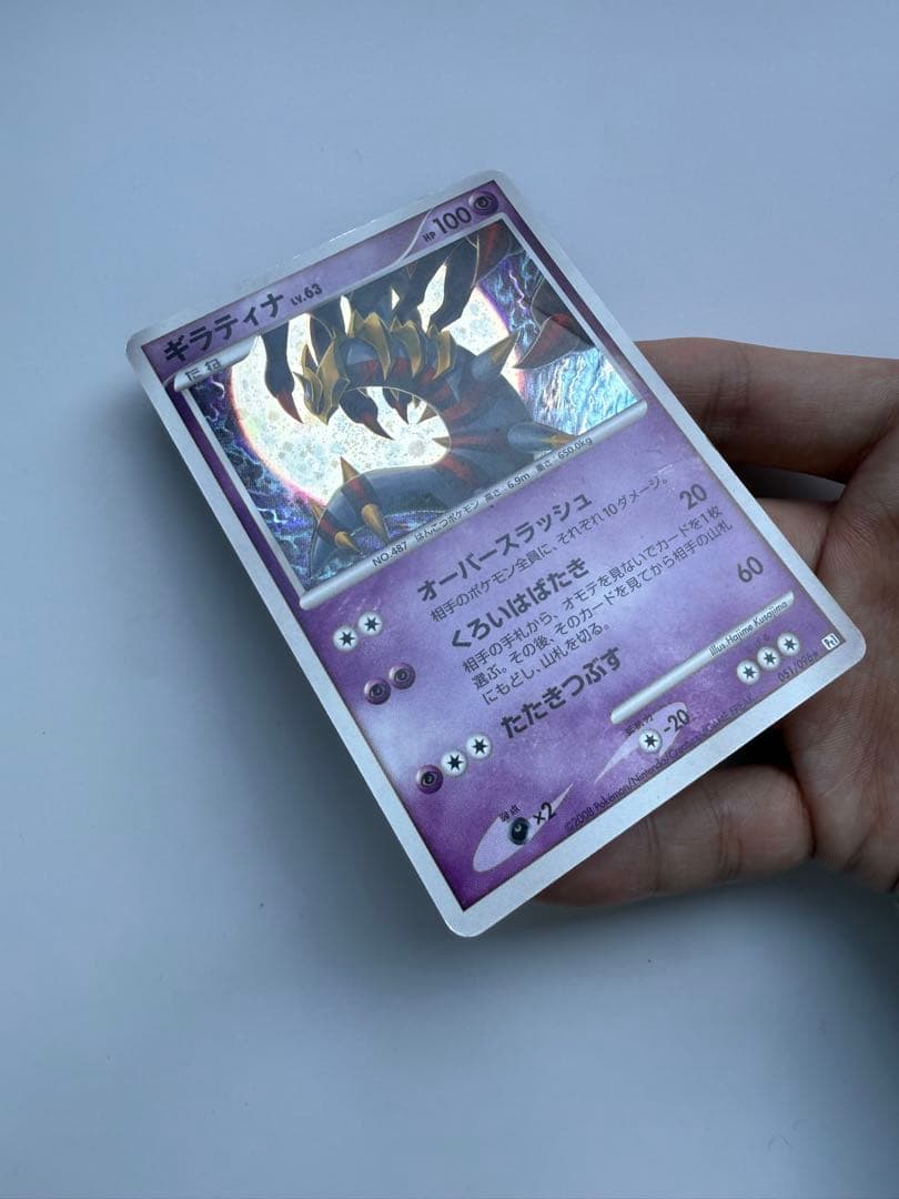 ギラティナ ★ Pt1 ギンガの覇道 051/096 Lv63