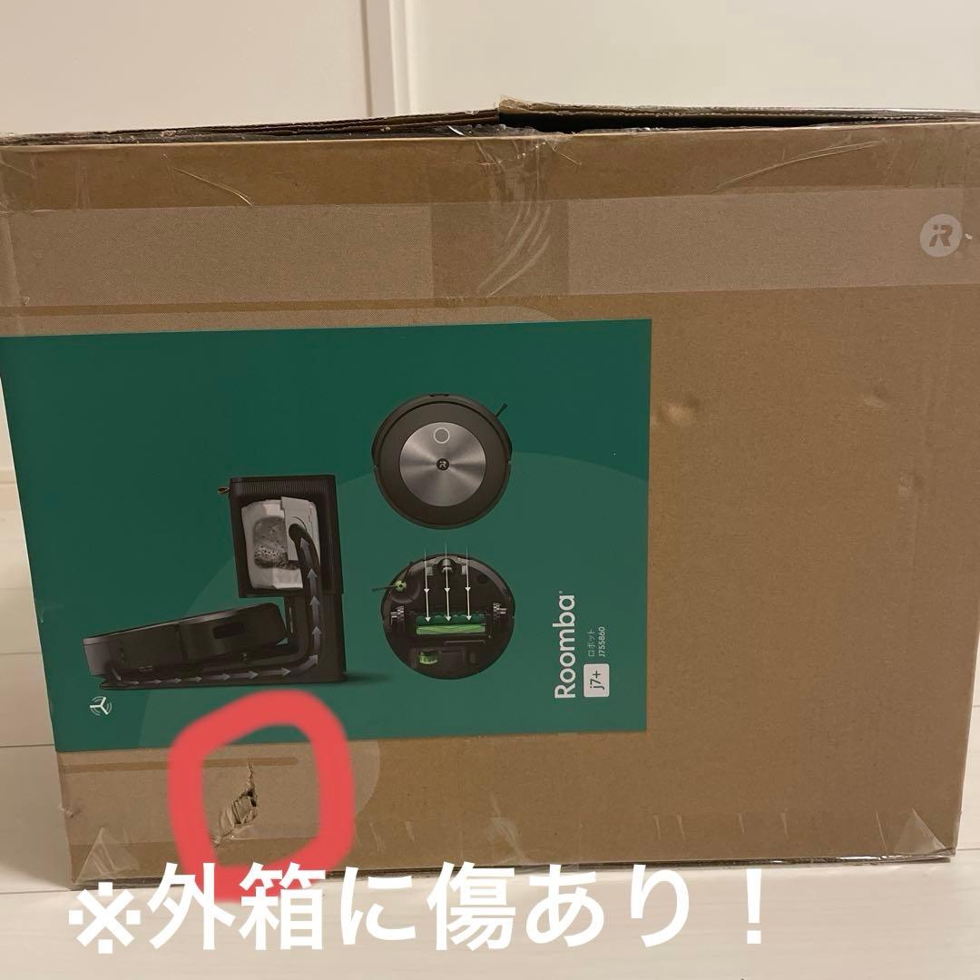 iRobot ルンバ j7+ (J755860)クリーンベース付き！