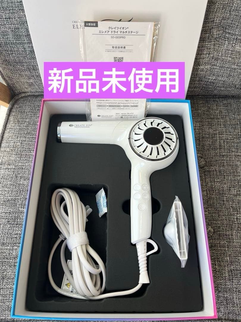 クレイツイオン エメレア ドライ マルチステージ