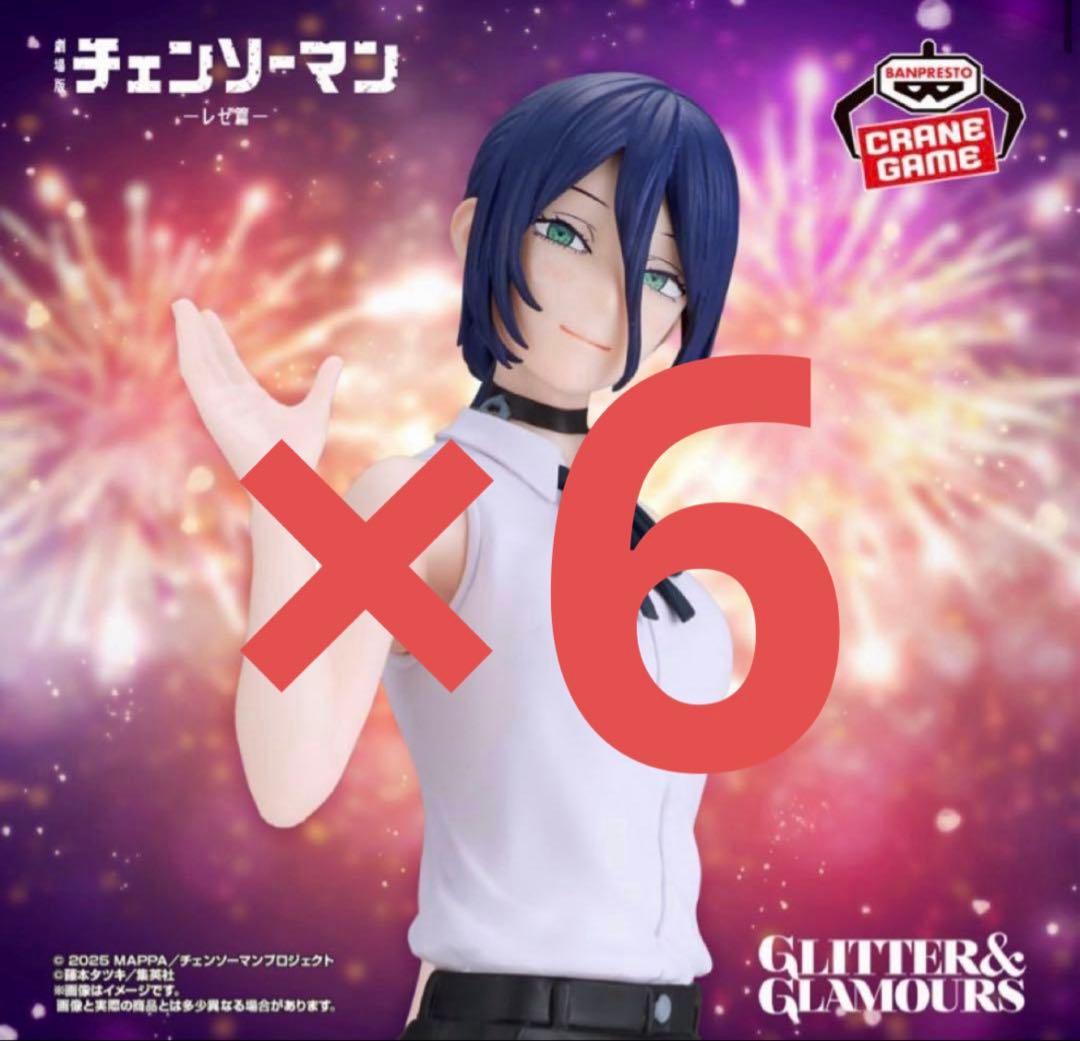 チェーンソーマン　レゼ　フィギュア　6点セット