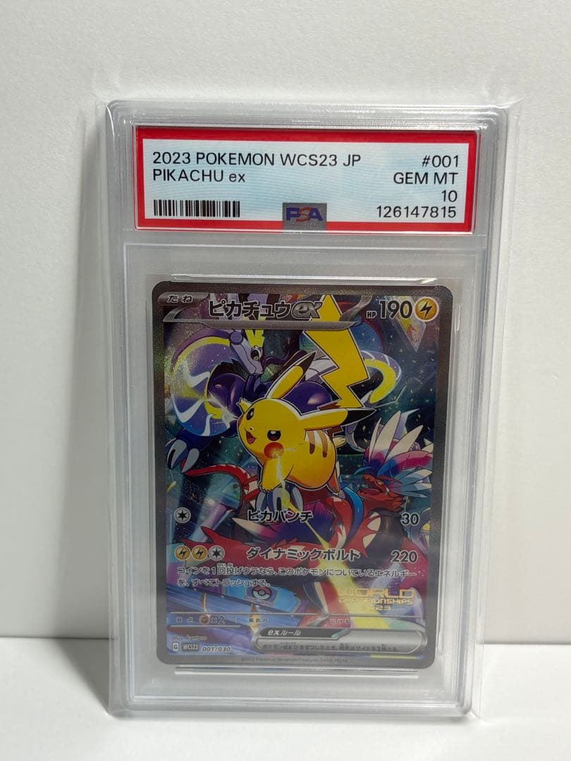 PSA10 ピカチュウex WCS23 横浜記念
