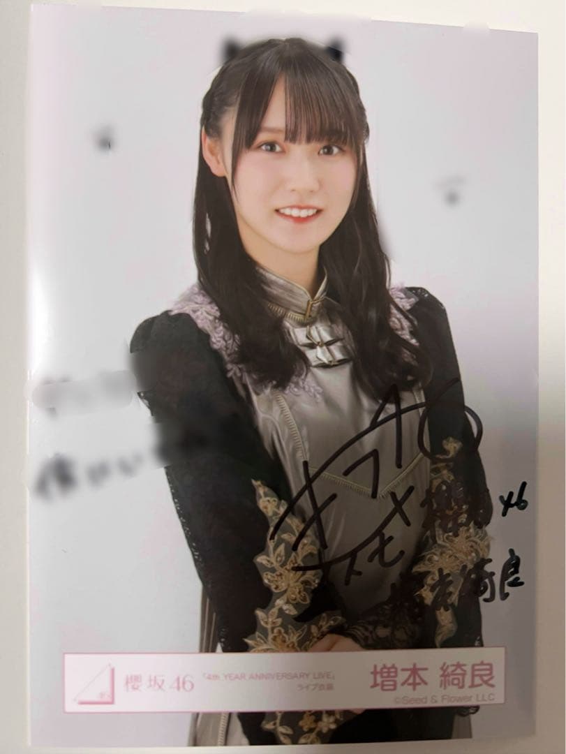 櫻坂46 4th YEAR ANNIVERSARY 生写真増本綺良　直筆サイン