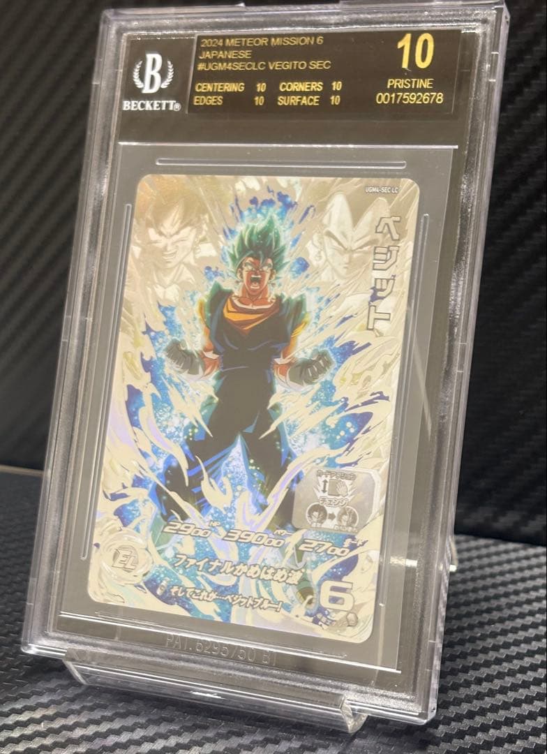 BGS10 スーパードラゴンボールヒーローズ UGM4-SEC LC ベジット