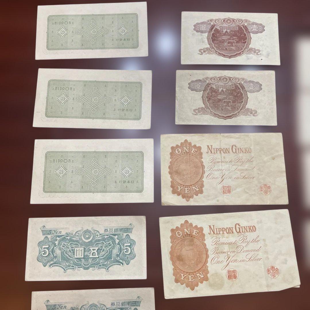 日本銀行券 旧貨幣セット